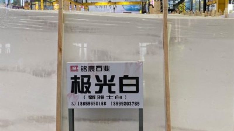 石材马赛克：规格、尺寸与价格解析