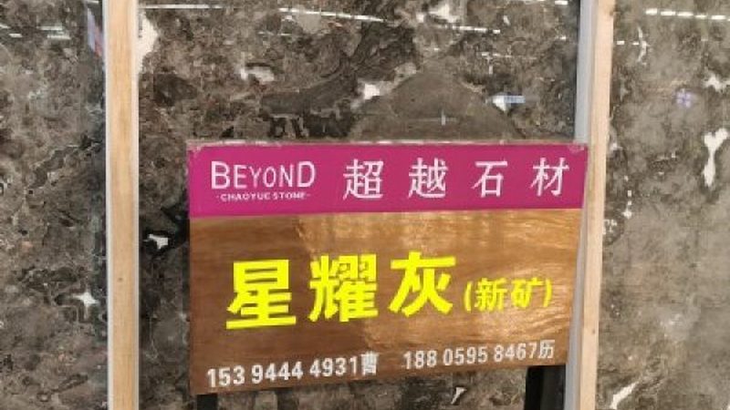 文化石国家标准规范要求解析：品质与安全的双重保障