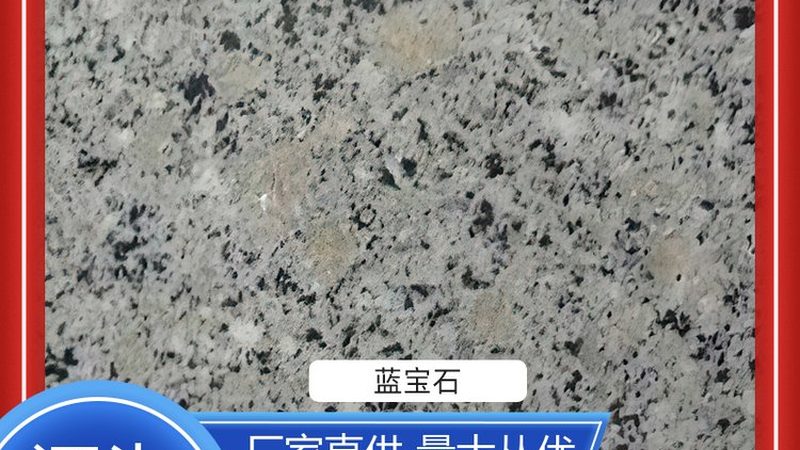 石材护理品牌代理价格：揭秘石材保养的性价比之选